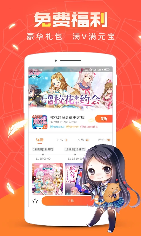 红果游戏盒 最新版手机软件app截图