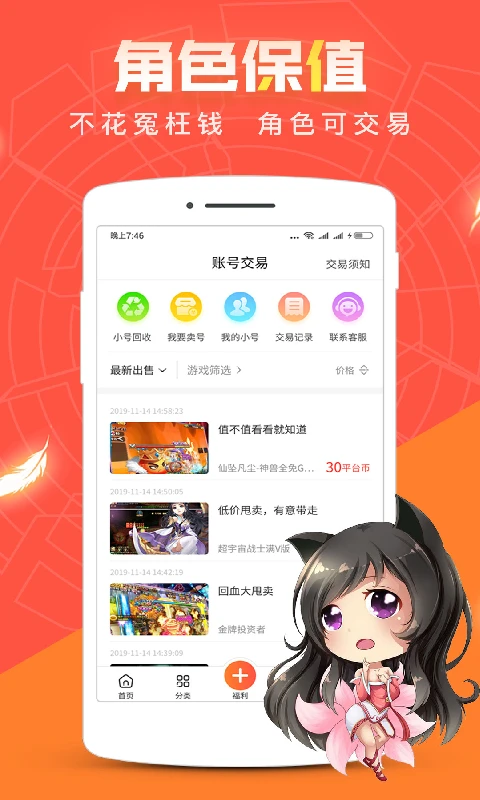红果游戏盒 最新版手机软件app截图