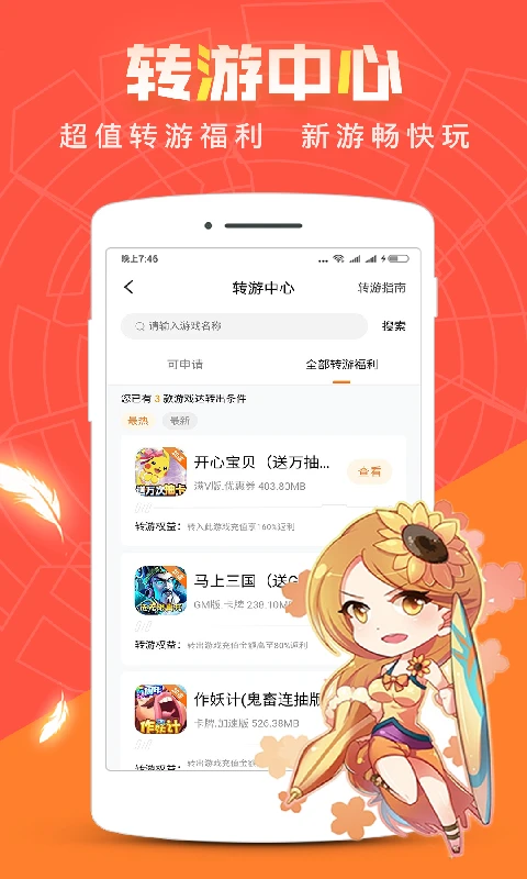 红果游戏盒 最新版手机软件app截图