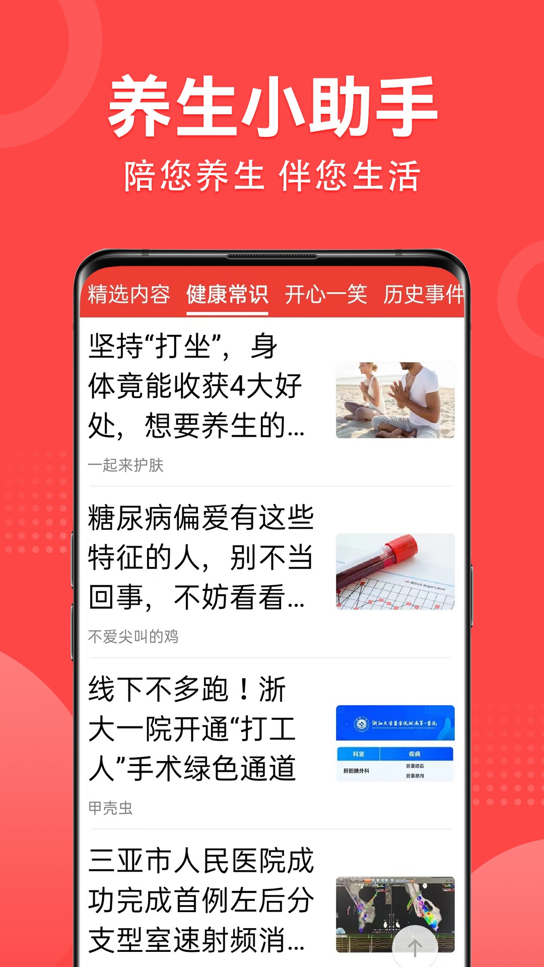 大字看天下手机软件app截图