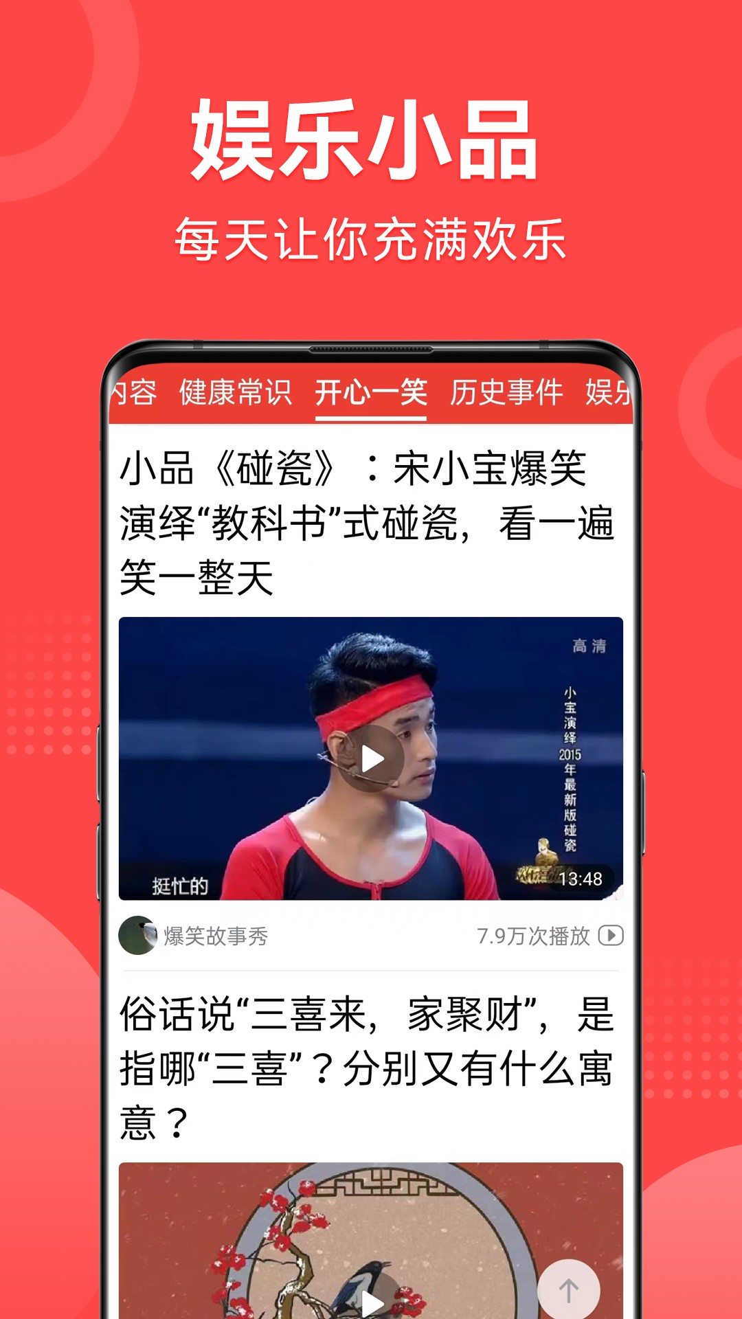 大字看天下手机软件app截图
