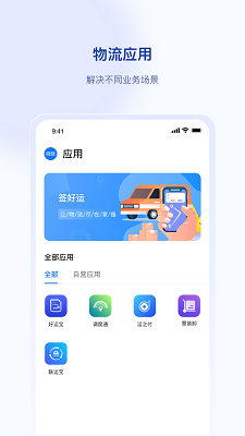 签好运手机软件app截图