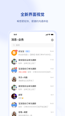 签好运手机软件app截图