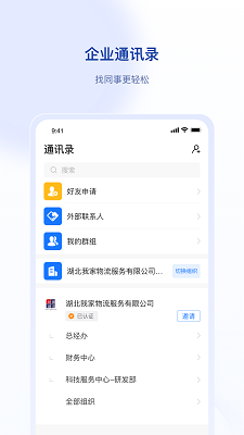 签好运手机软件app截图