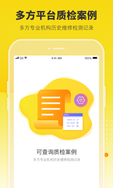 机大侠助手 安卓版手机软件app截图