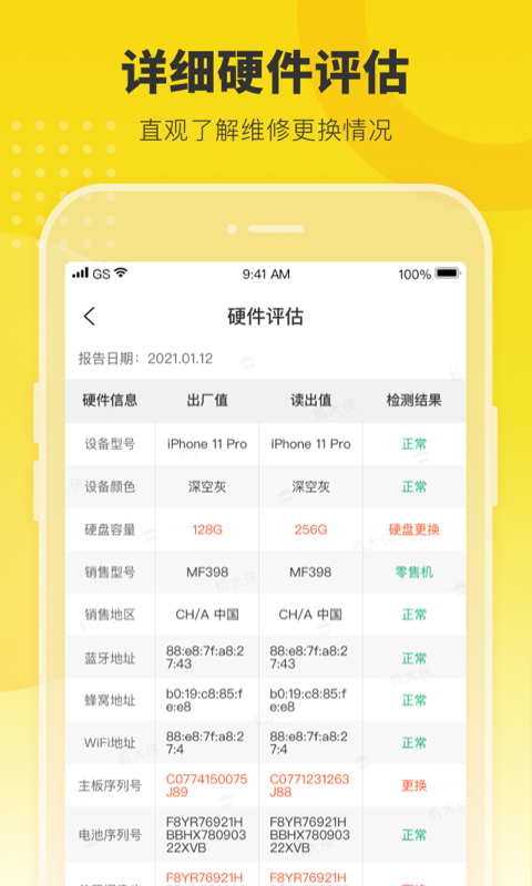机大侠助手 安卓版手机软件app截图