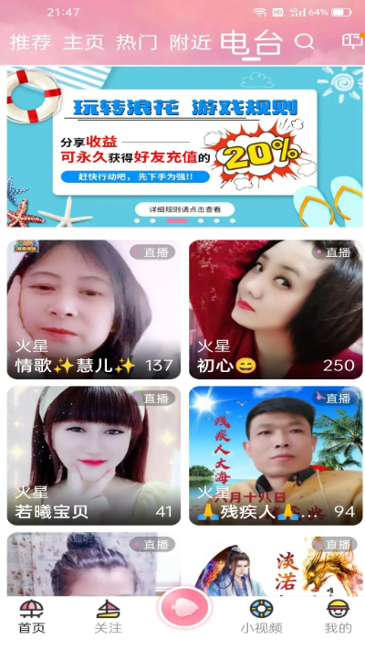 浪花直播 平台官网下载手机版手机软件app截图
