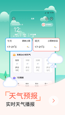 传统日历老黄历手机软件app截图