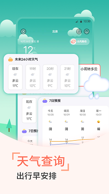 传统日历老黄历手机软件app截图
