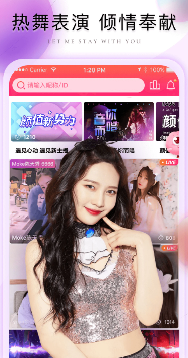 棉花糖直播 最新版手机软件app截图