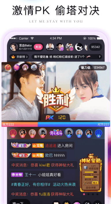 棉花糖直播 最新版手机软件app截图