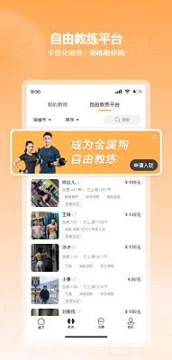 金属狗手机软件app截图