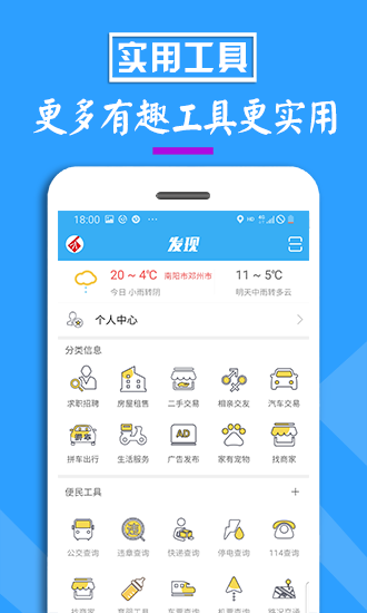 邓州门户网手机软件app截图