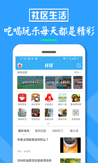 邓州门户网手机软件app截图
