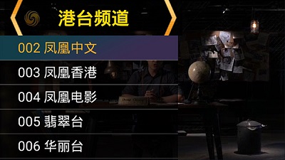 星火电视 海外版1.0.54手机软件app截图