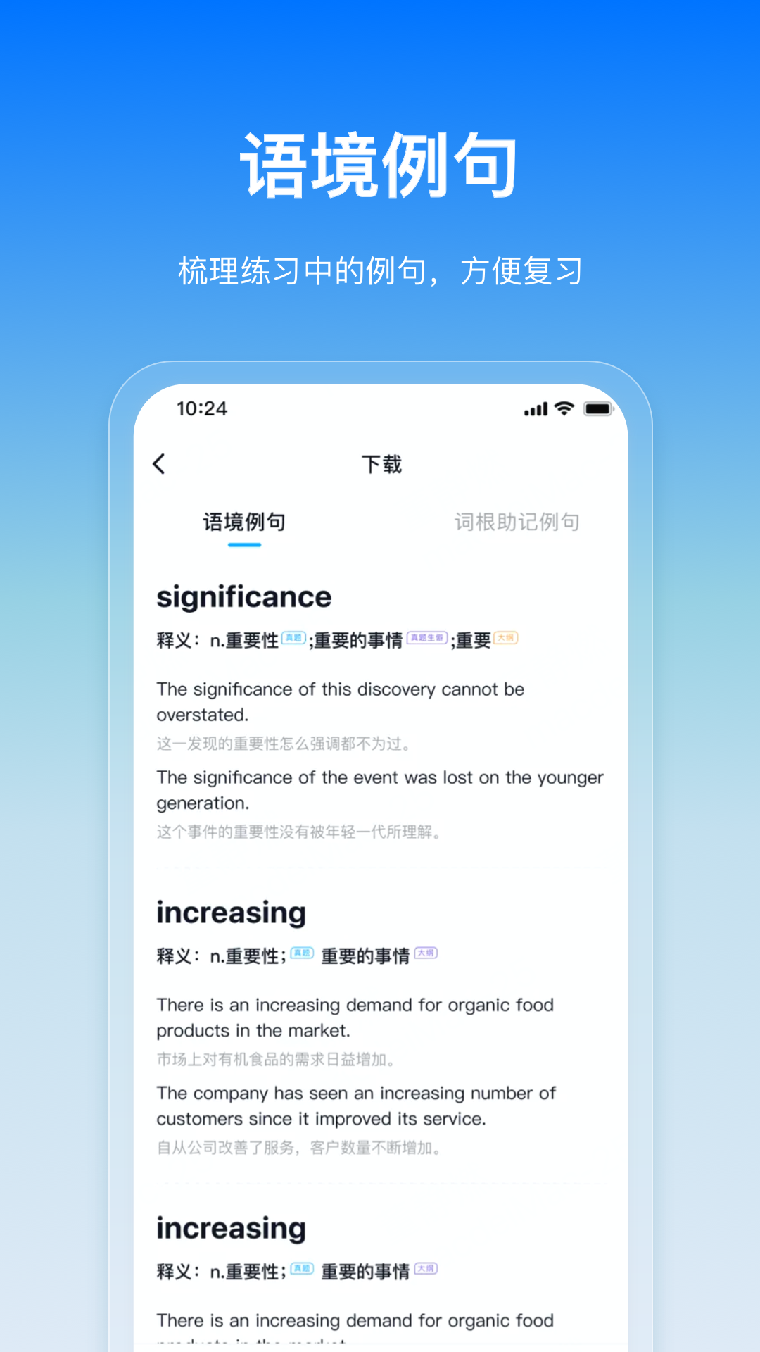 鲸鱼爱语境手机软件app截图