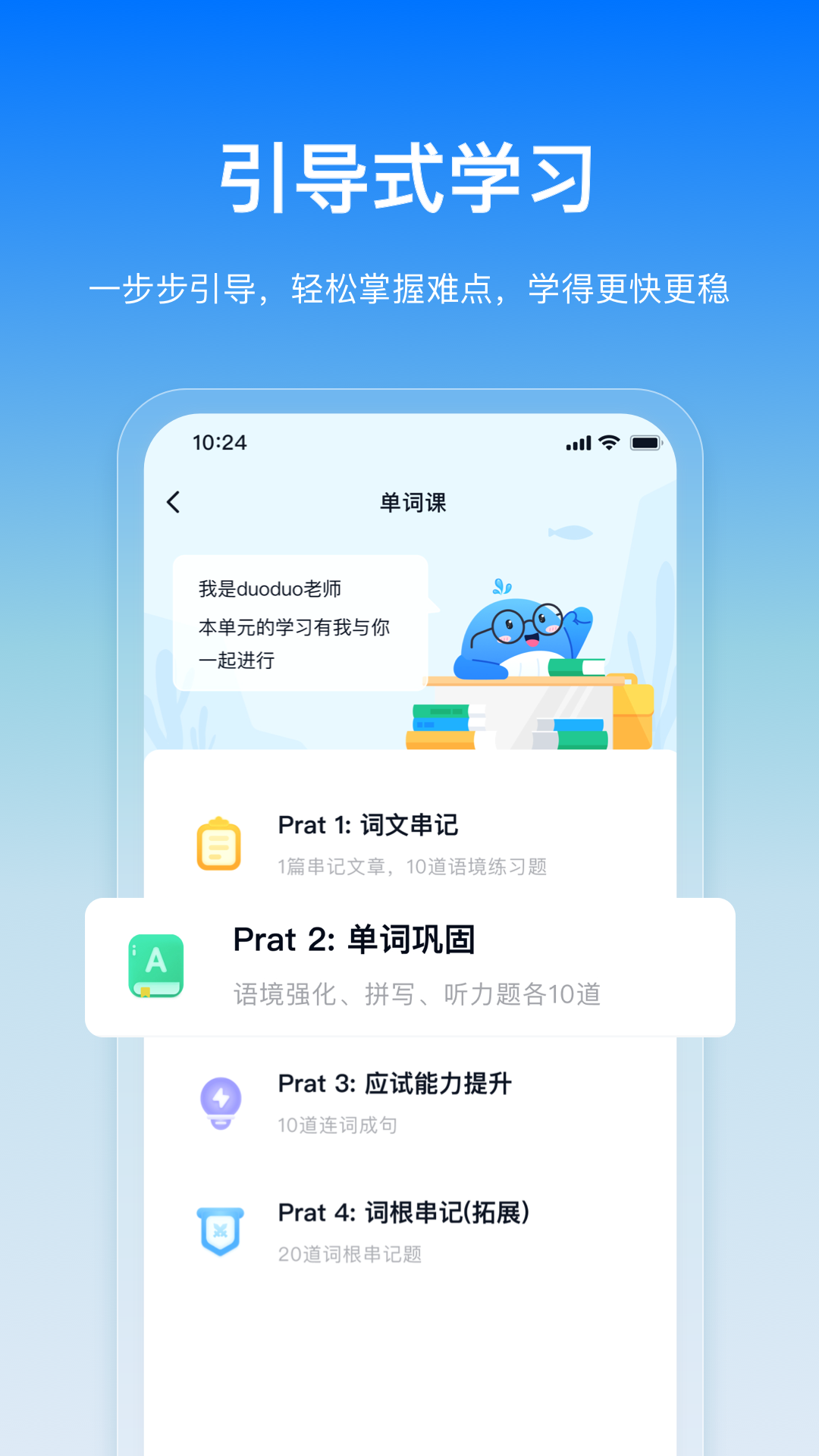鲸鱼爱语境手机软件app截图