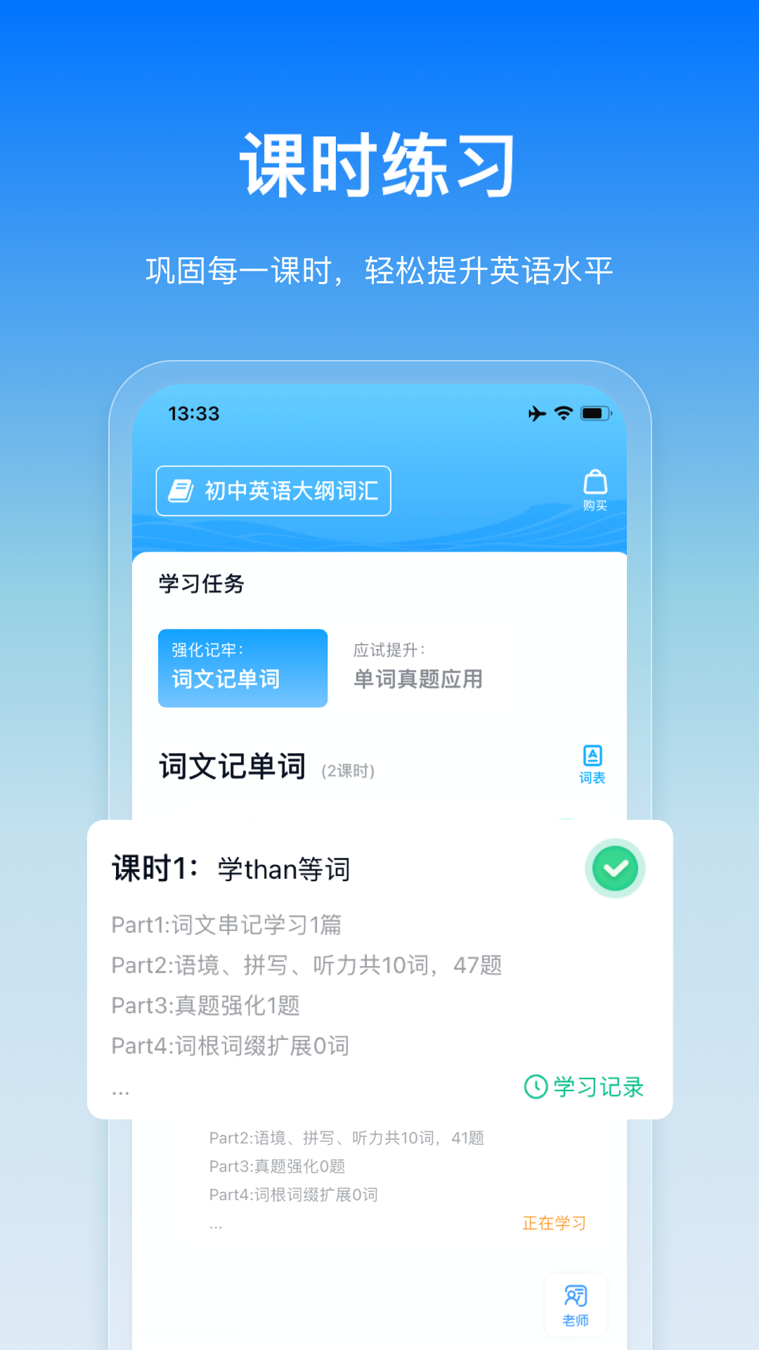 鲸鱼爱语境手机软件app截图