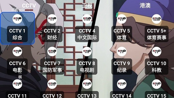 星火TV （海外版）（电视版）手机软件app截图