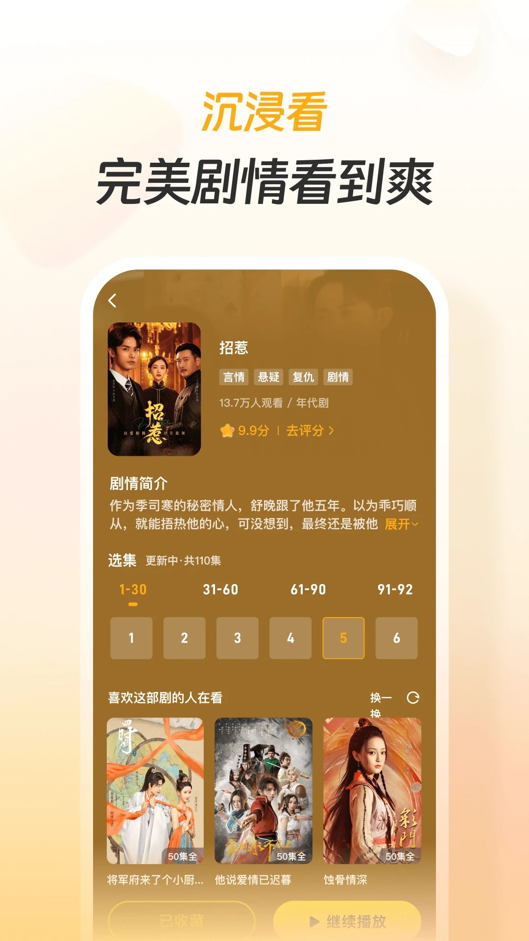 东梨短剧手机软件app截图