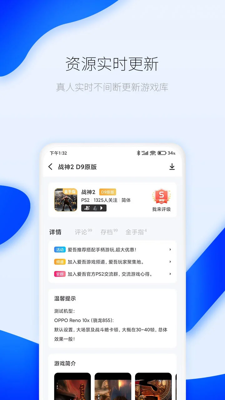 爱吾游戏厅手机软件app截图