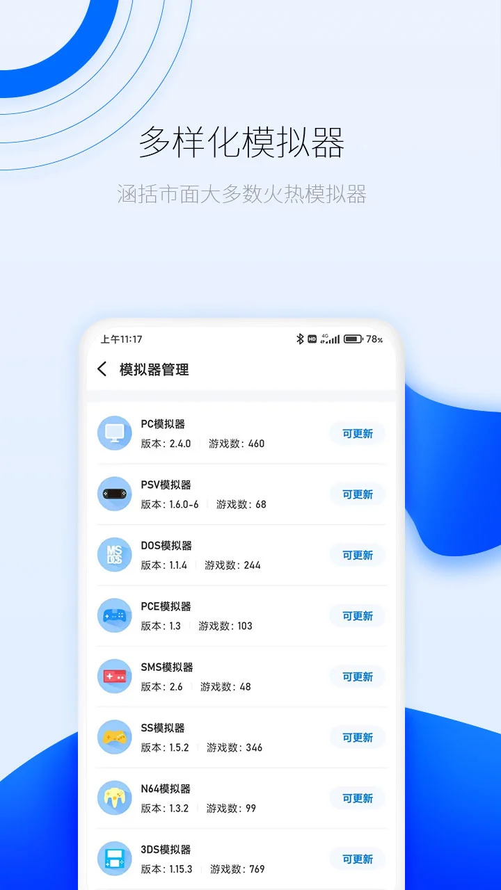 爱吾游戏厅手机软件app截图