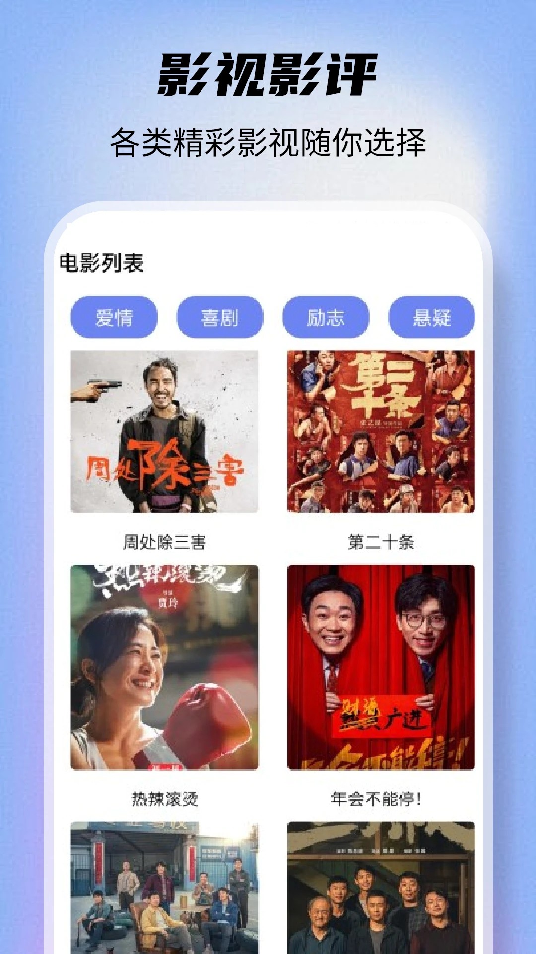 剧多多影视 安卓版手机软件app截图