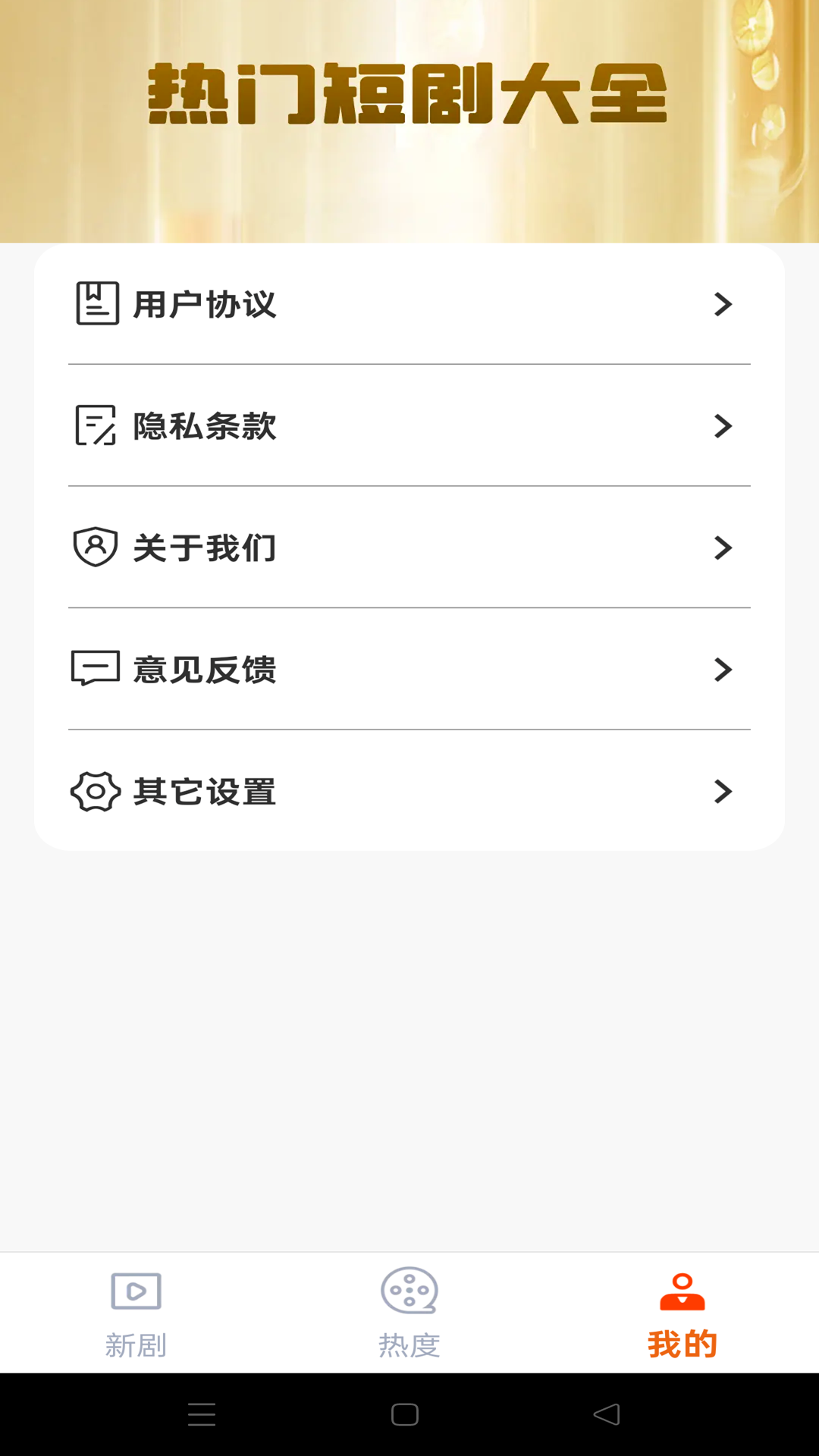免费短剧刷看手机软件app截图