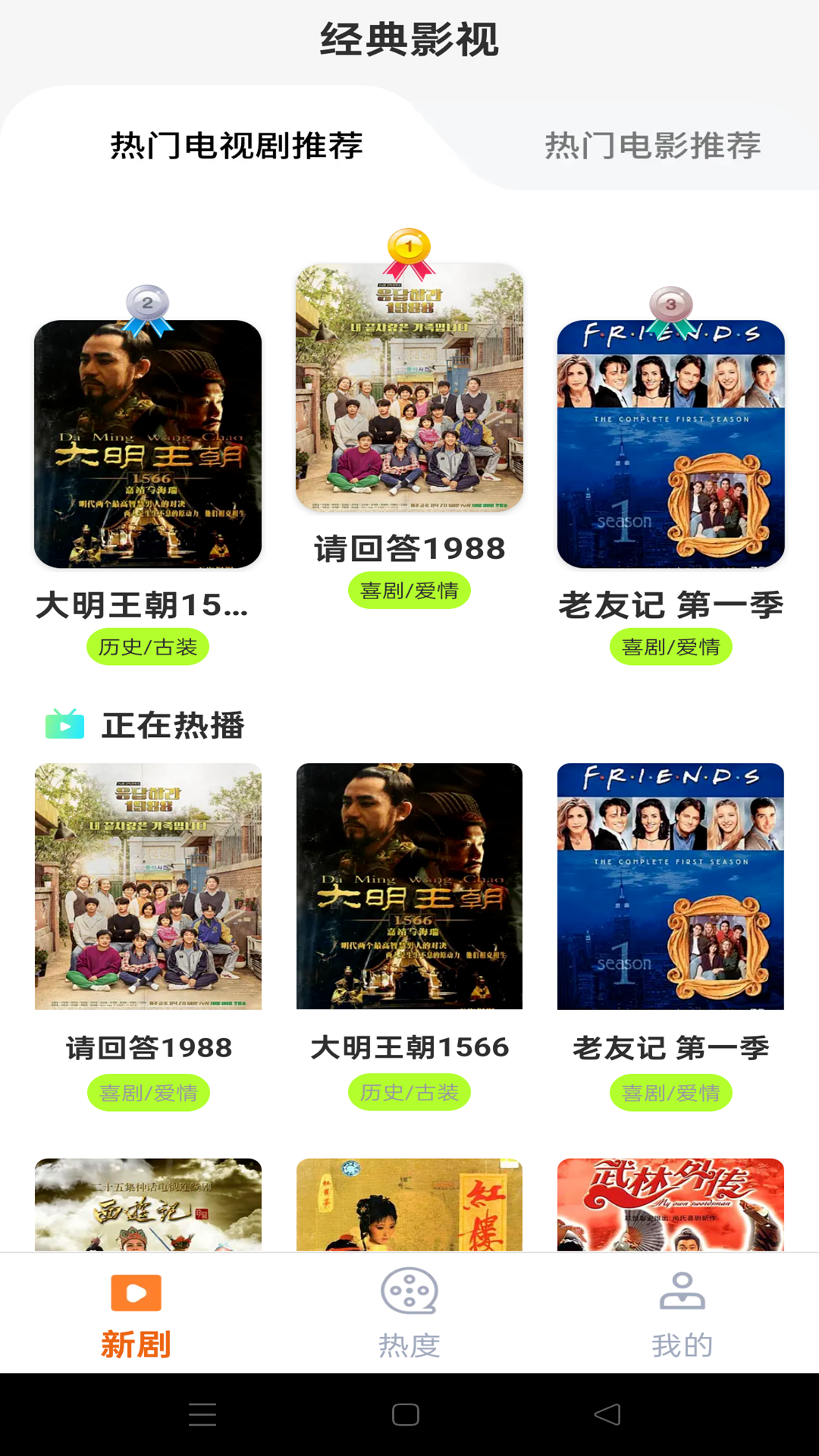 免费短剧刷看手机软件app截图