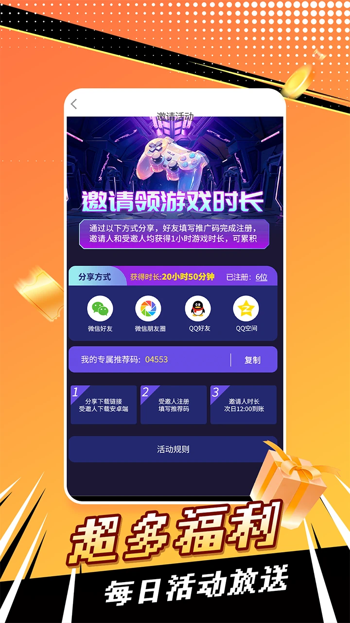 飞鸽云游戏手机软件app截图