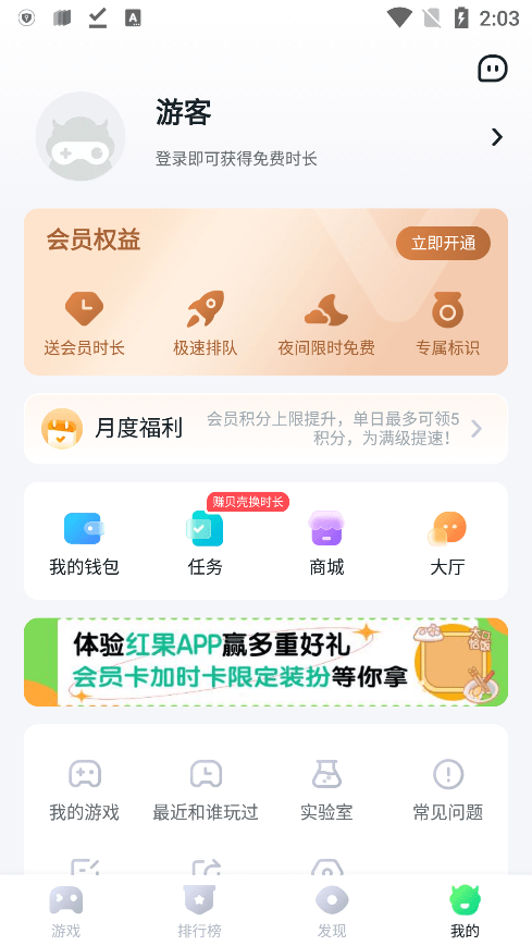 870游戏平台盒子手机软件app截图