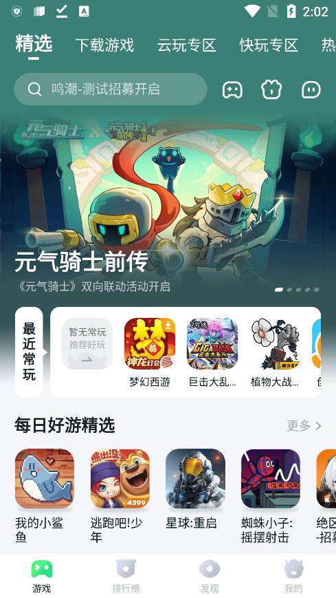 870游戏平台盒子手机软件app截图