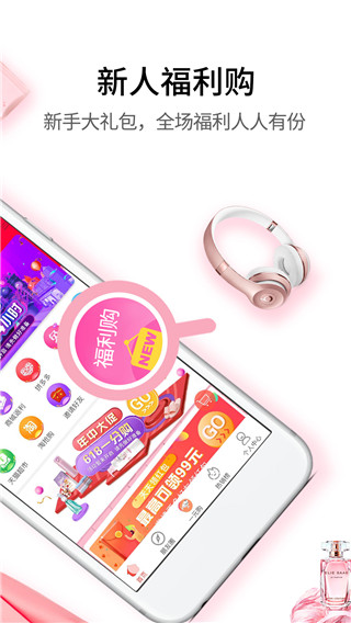 返利赚钱联盟 最新版手机软件app截图
