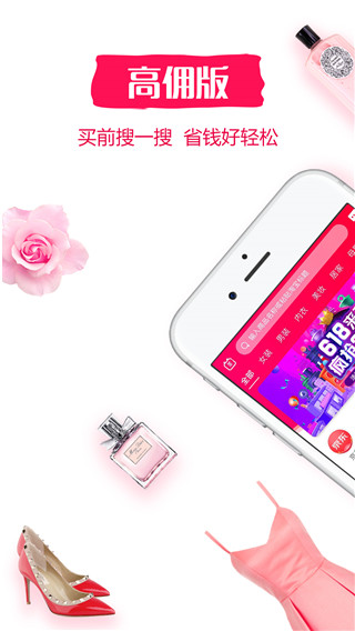 返利赚钱联盟 最新版手机软件app截图