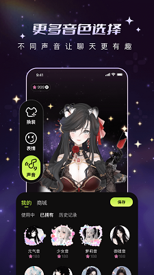 解语花手机软件app截图