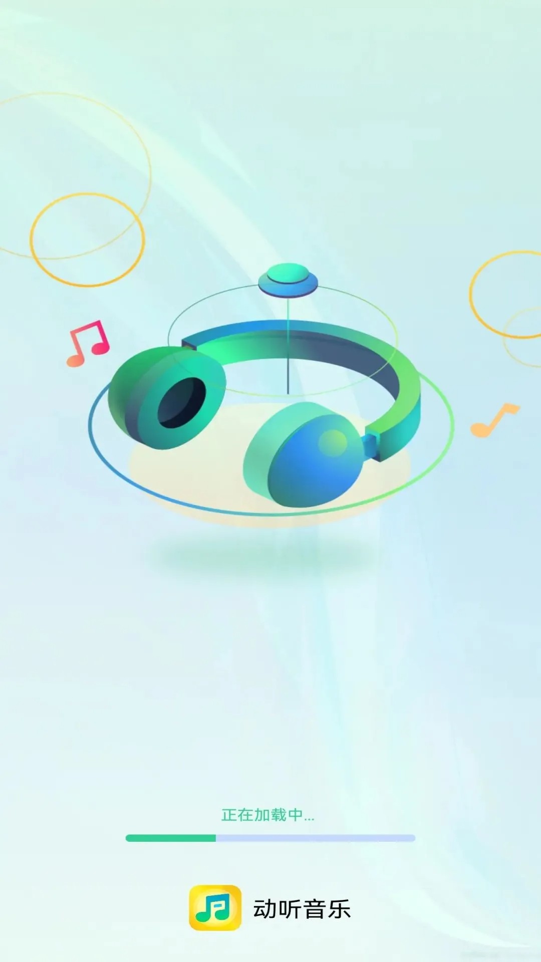 动听音乐 网页版手机软件app截图