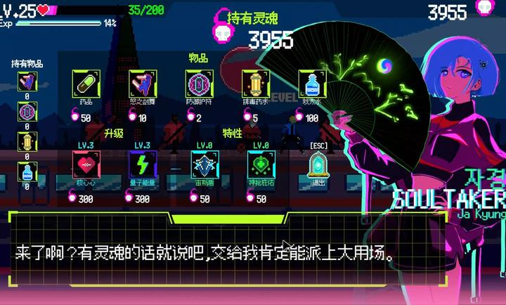 首尔驱魔人1111手游app截图