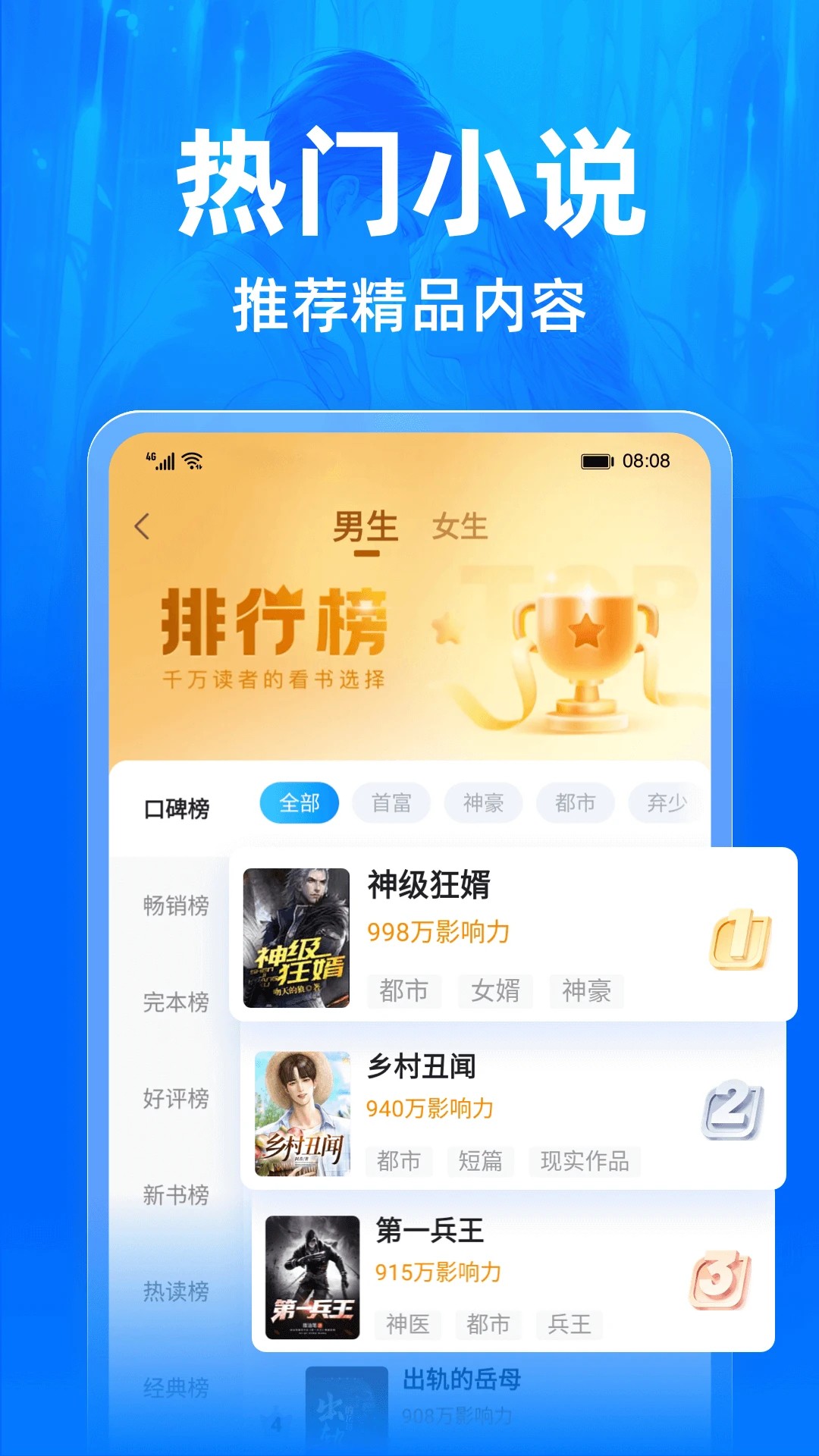 小说阅读吧 安卓版手机软件app截图