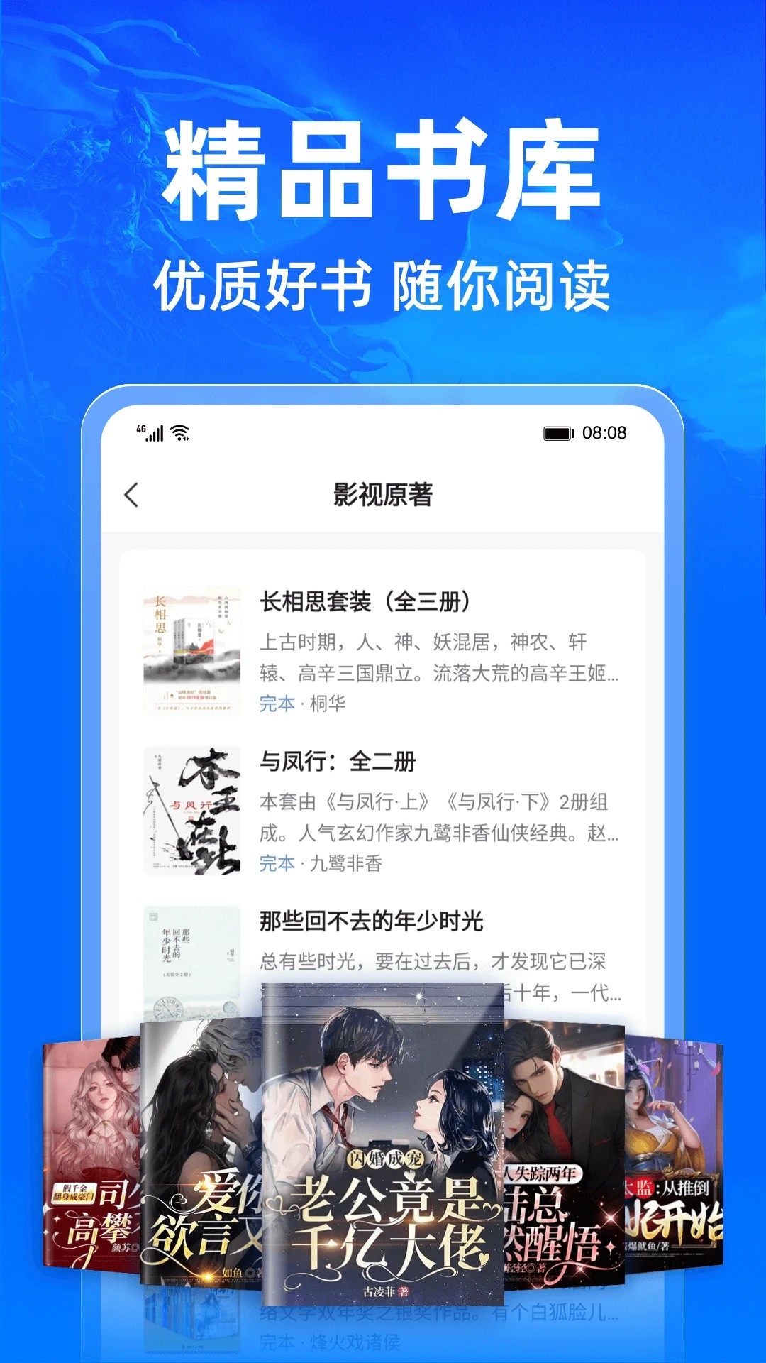 小说阅读吧 安卓版手机软件app截图