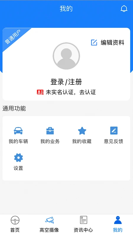 宜路畅手机软件app截图