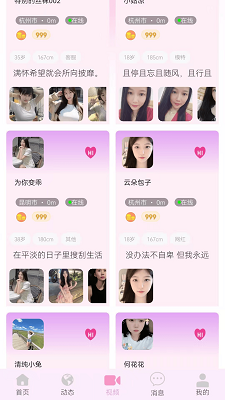 珑音手机软件app截图