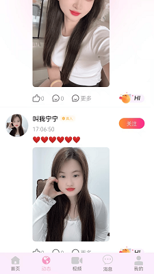 珑音手机软件app截图