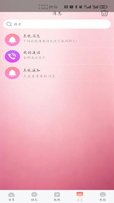 珑音手机软件app截图