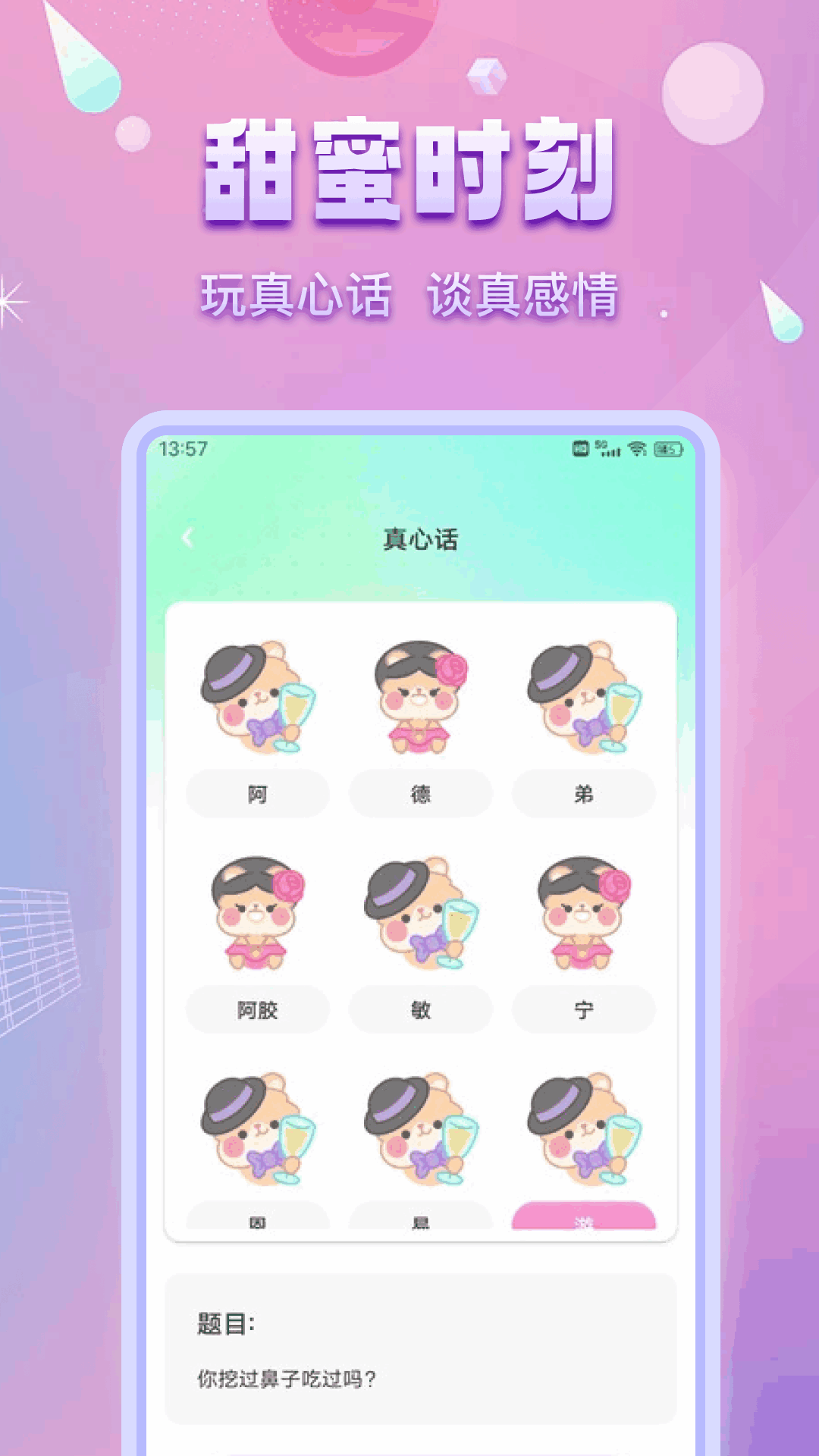 洽谈手机软件app截图