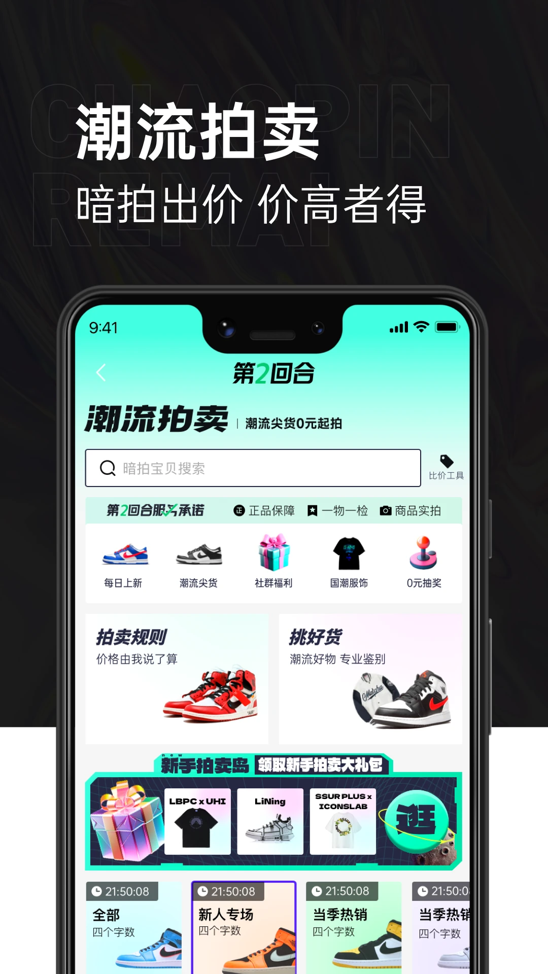 第二回合手机软件app截图