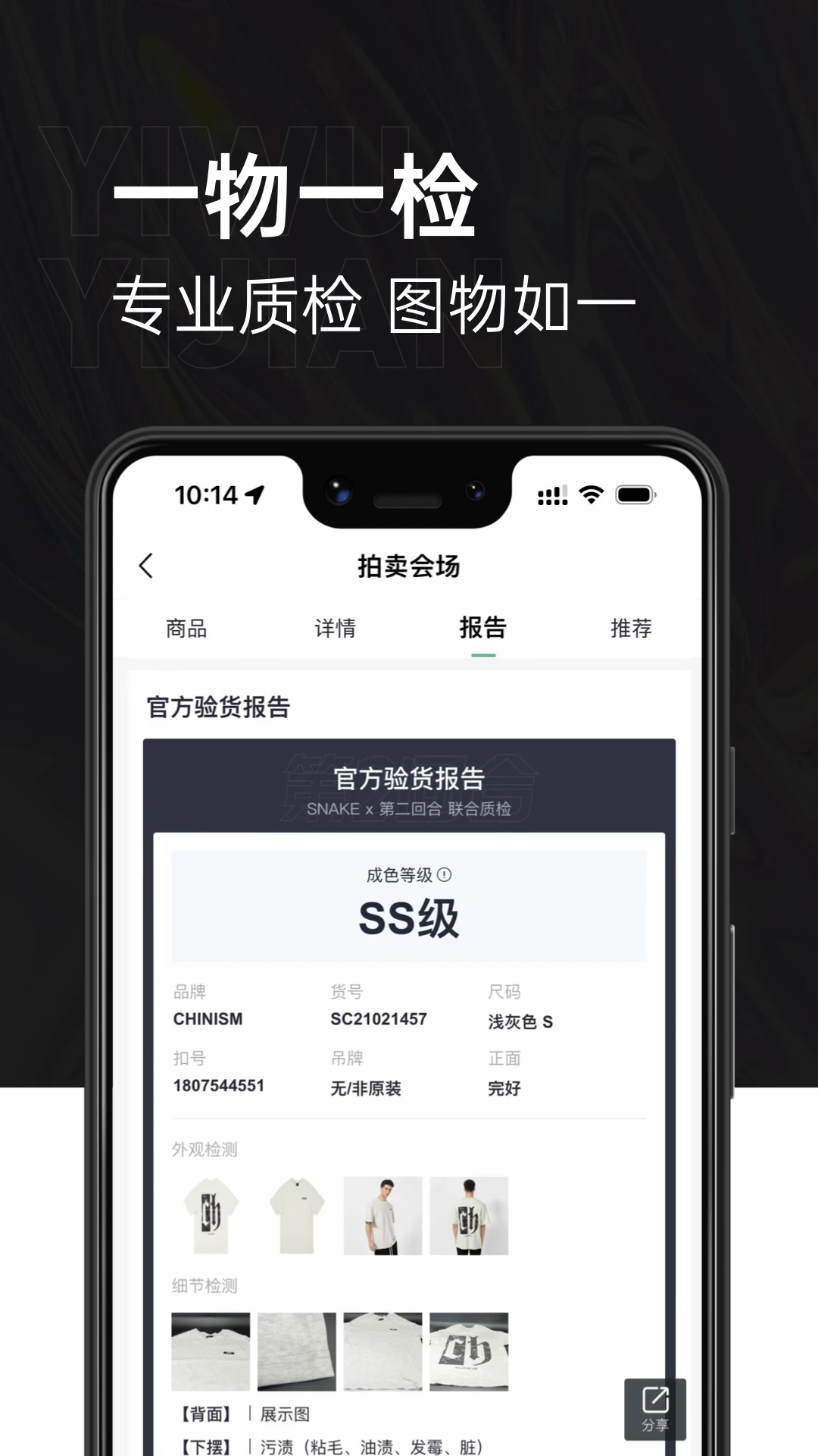 第二回合手机软件app截图