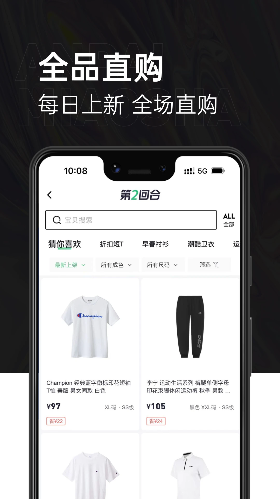 第二回合手机软件app截图