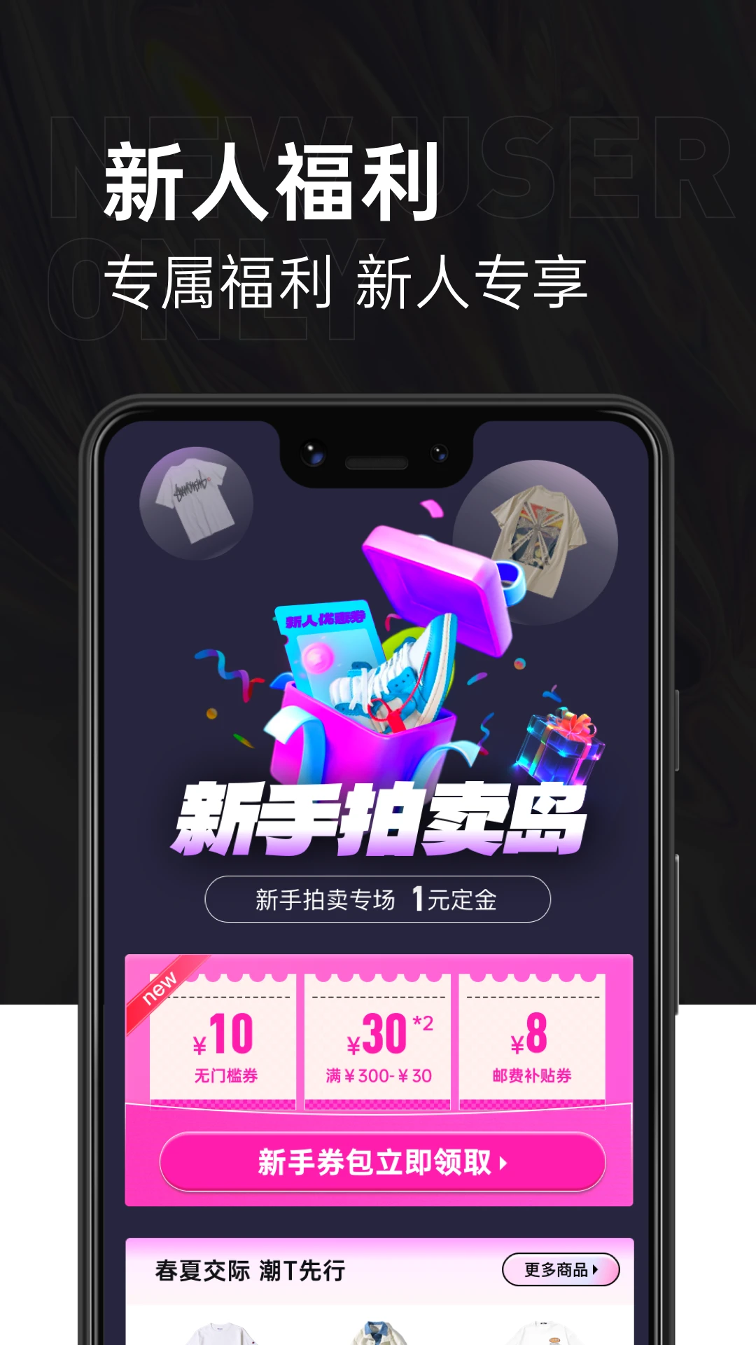 第二回合手机软件app截图