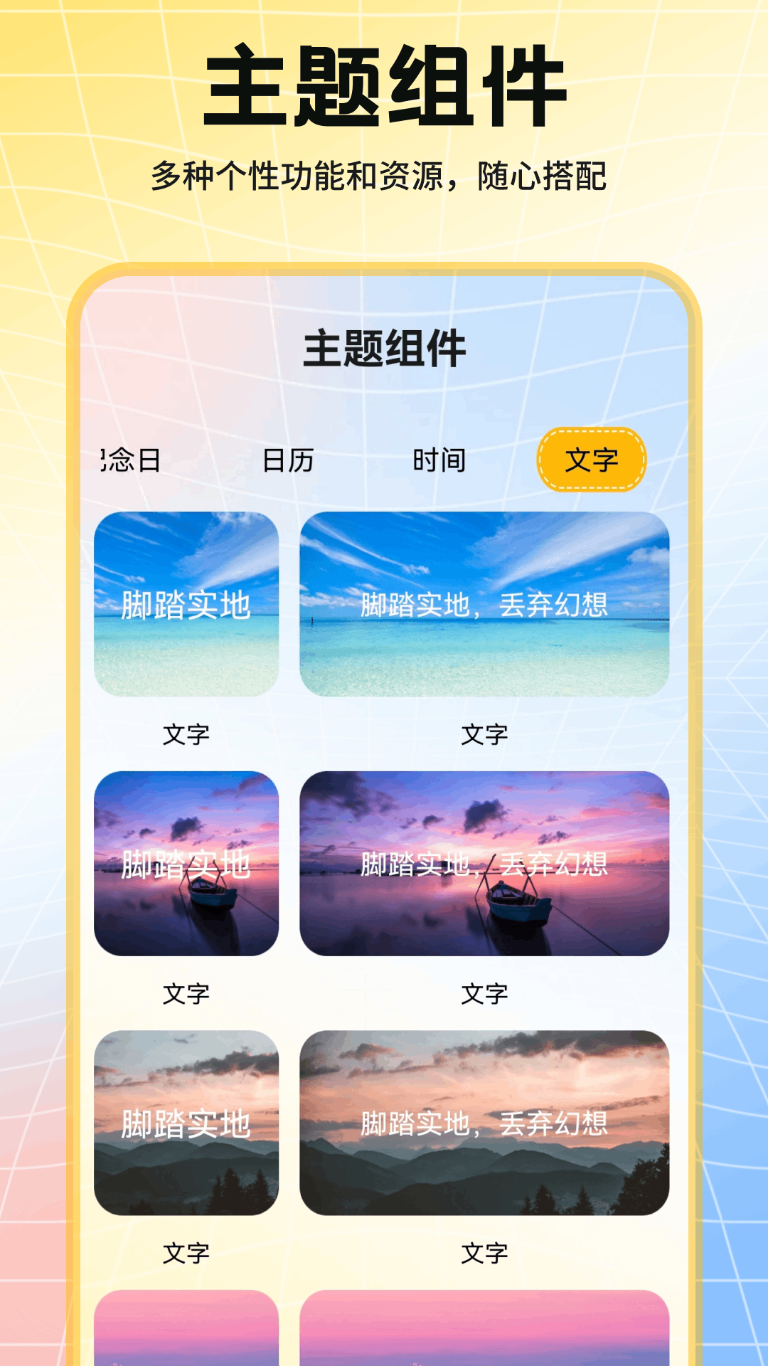 趣美壁纸 最新版手机软件app截图