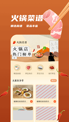 老板上个菜手游app截图